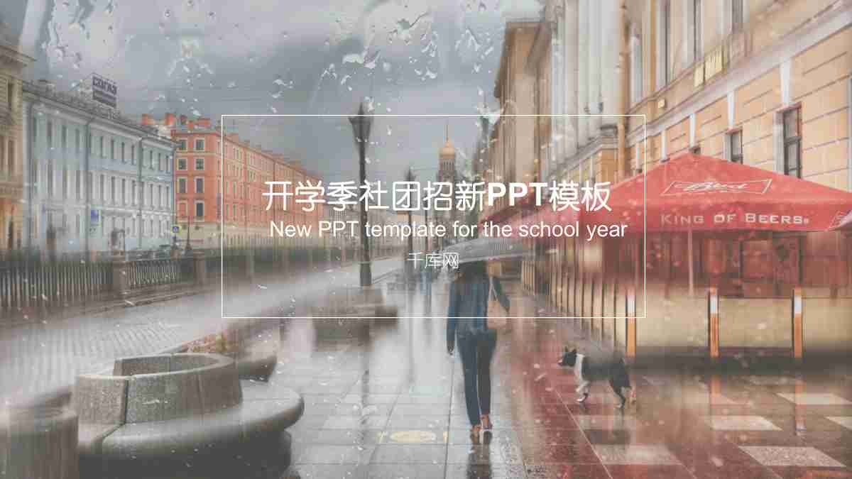 红色主题商务PPT模板