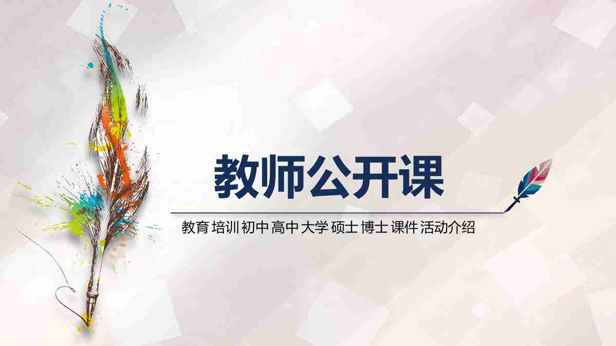 教育心理学：理论与实践