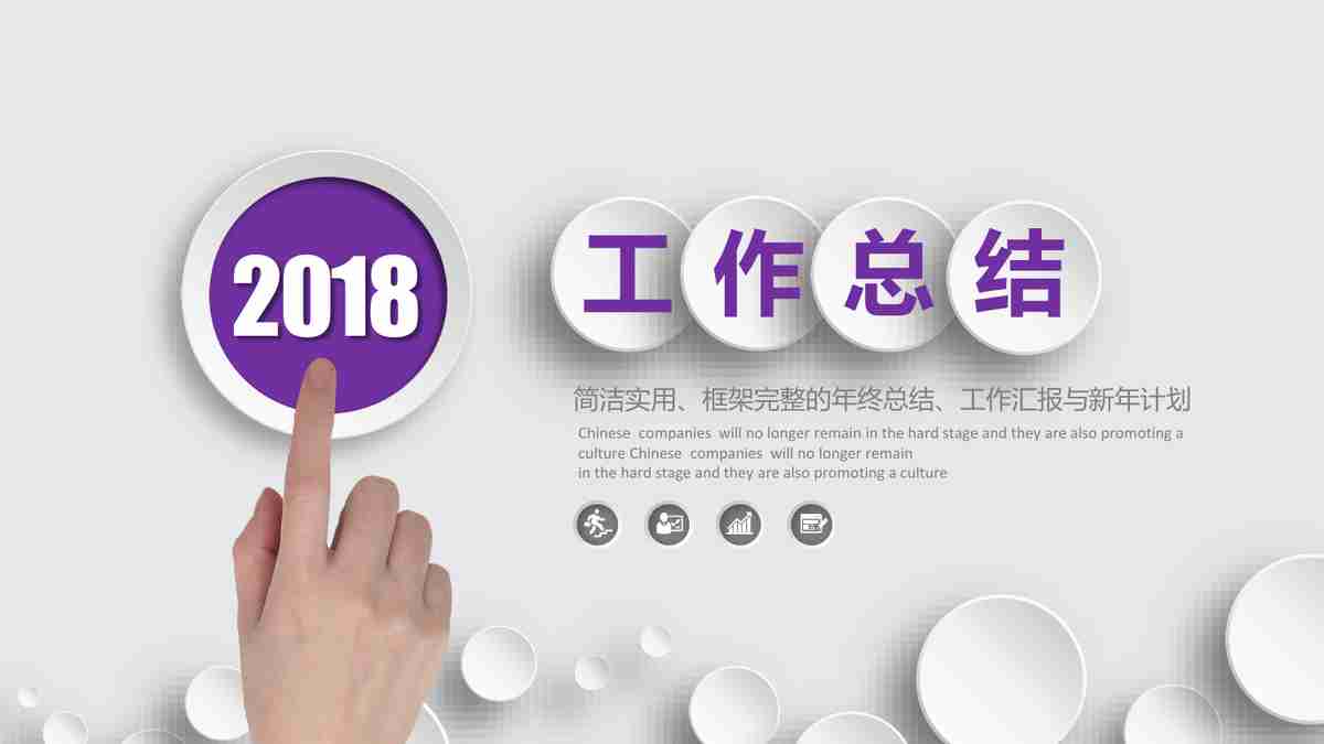 现代商务风PPT模板 - 专业与时尚的结合