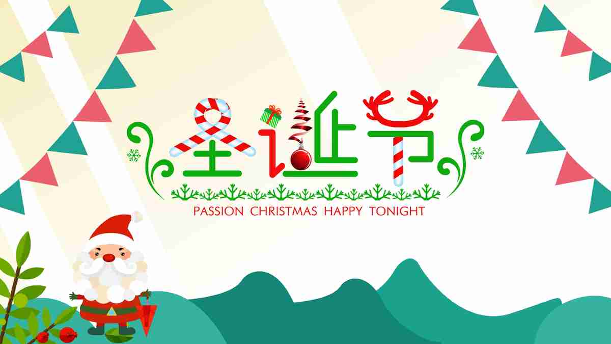 新年快乐!——精美PPT模板助你迎接2024