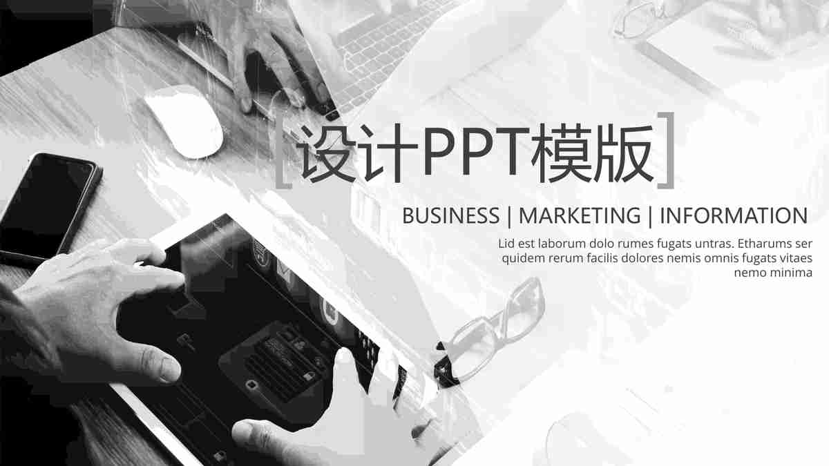 现代简约商务风PPT模板