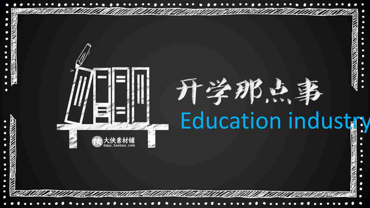 商务会议专业版PPT模板