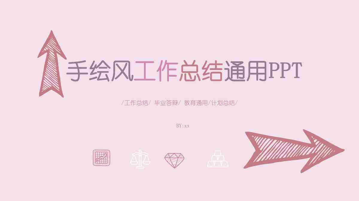 简约商务风PPT模板 - 专业汇报利器