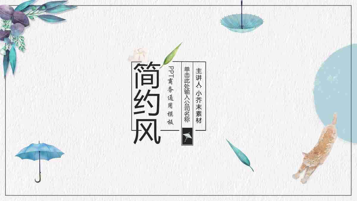 春日繁花与自然风光主题PPT模板