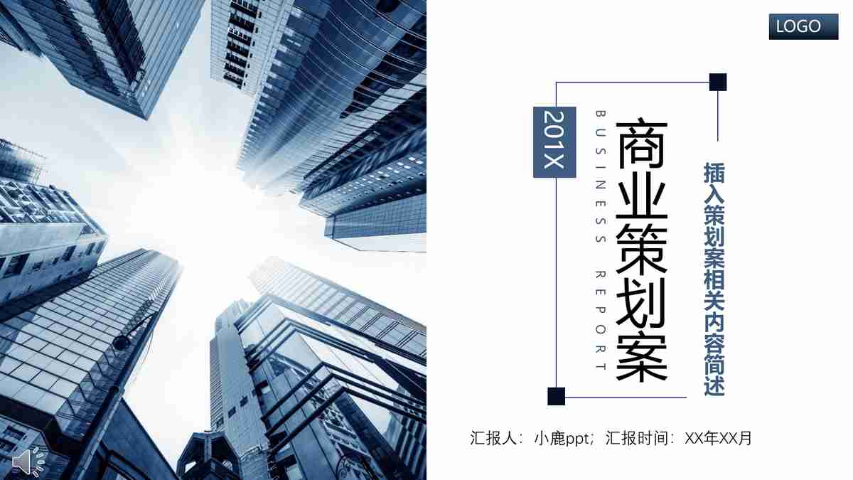 现代商务风PPT模板