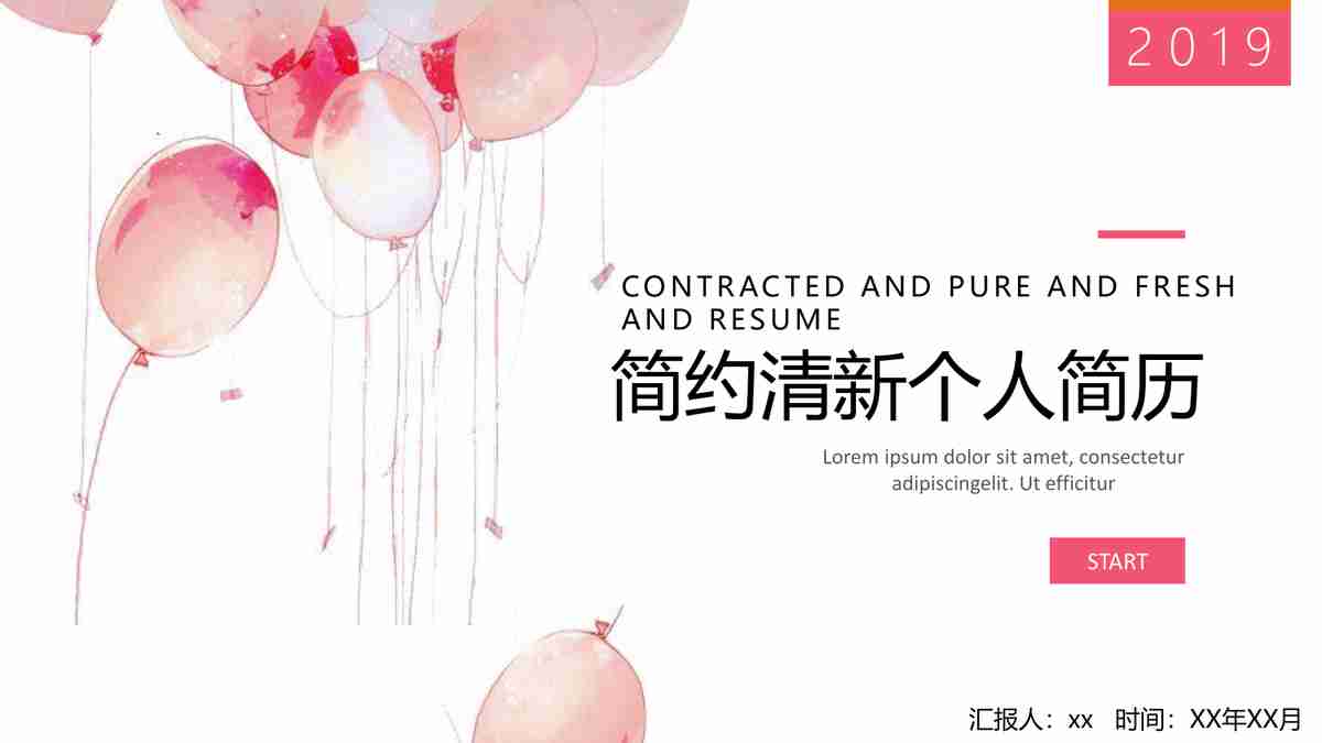 浪漫樱花主题PPT模板