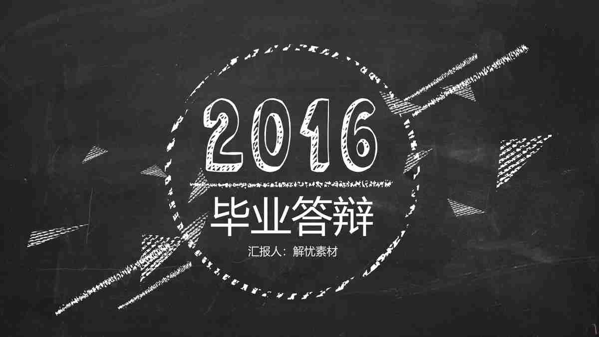 科技感十足的商务PPT模板