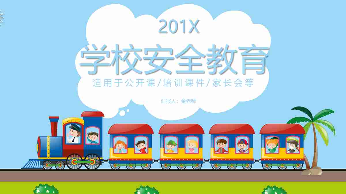 【商务风】简约大气商务汇报PPT模板