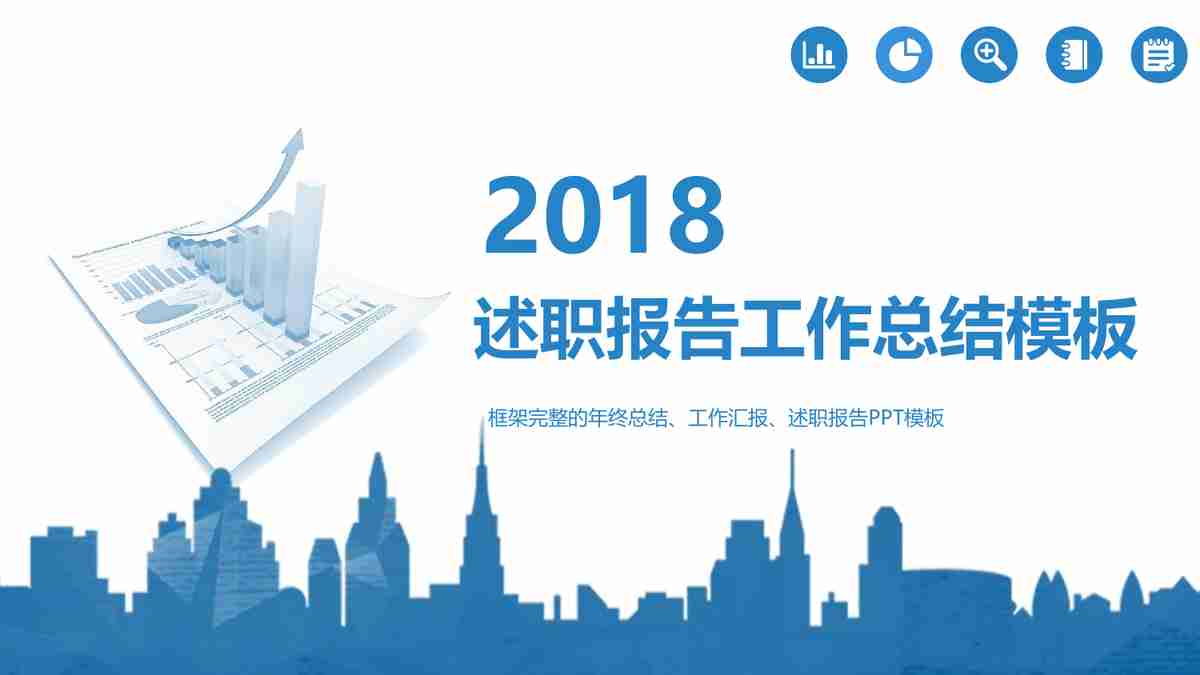 商务风PPT模板 - 专业与创意的结合