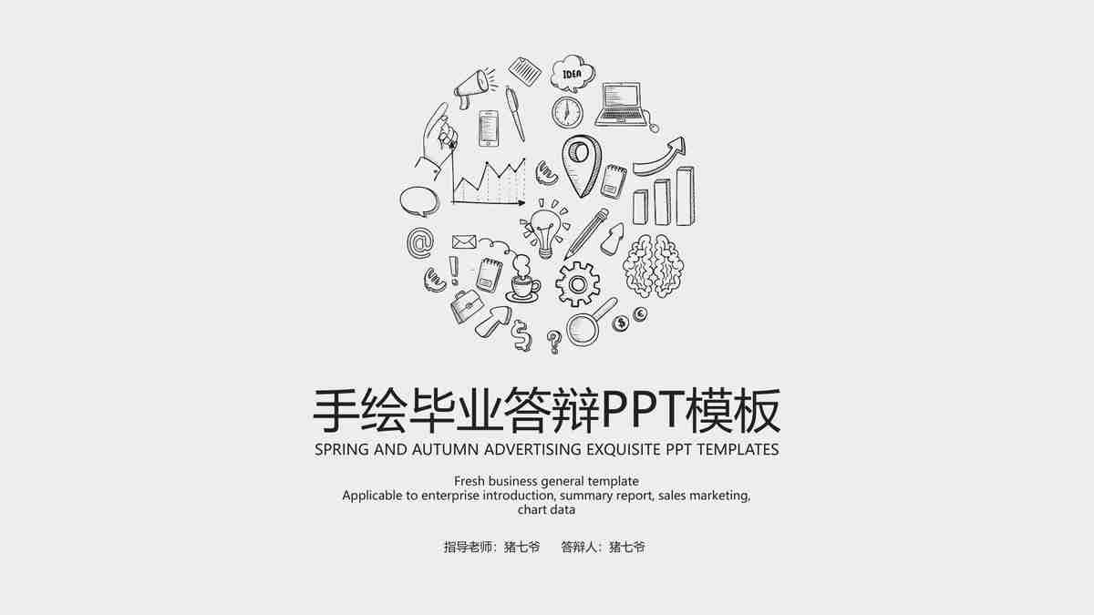 简约商务风PPT模板