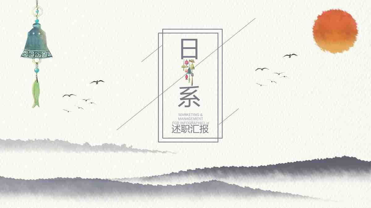 简约大气商务风PPT模板