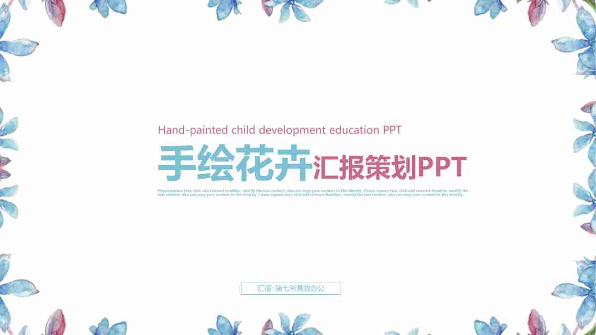 都市风光商务PPT模板