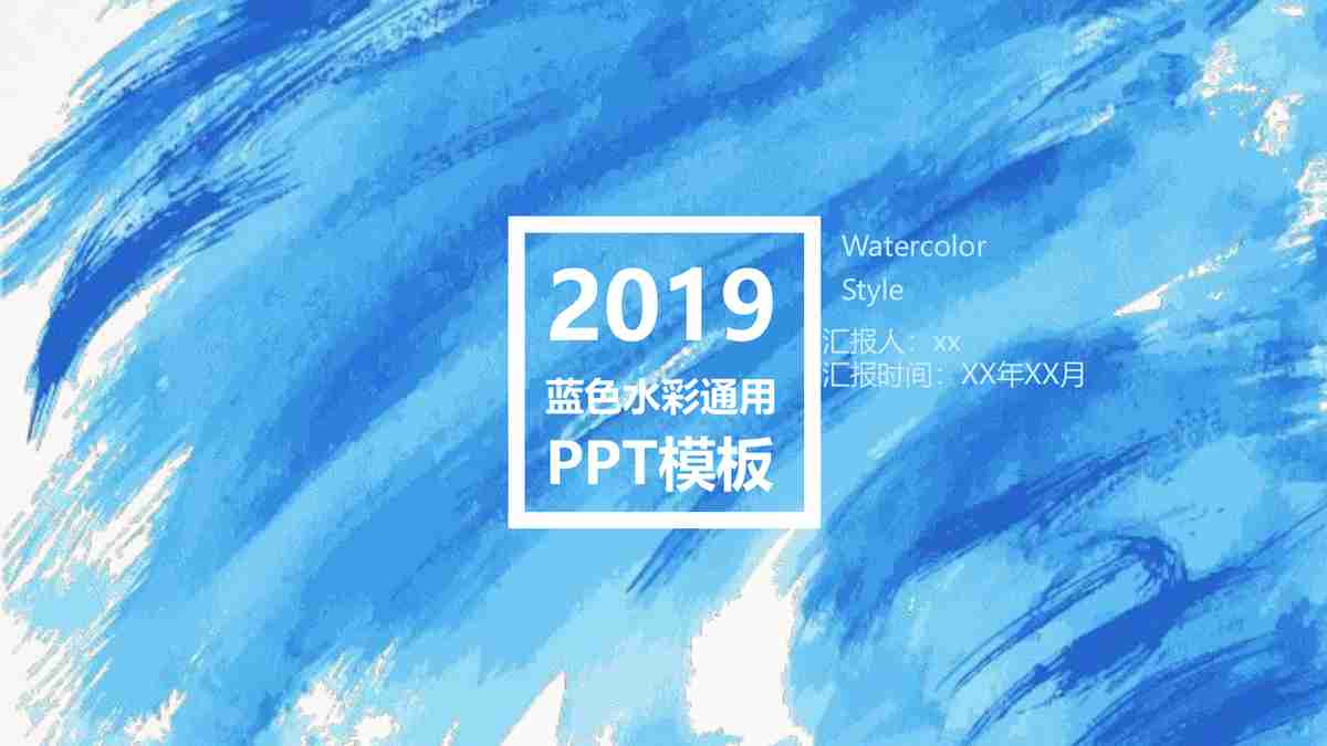 都市风光商务风PPT模板