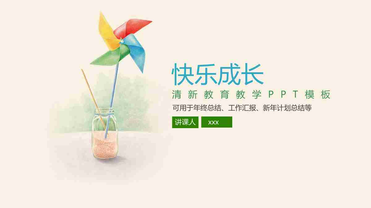 商务风PPT模板：专业与创意兼备