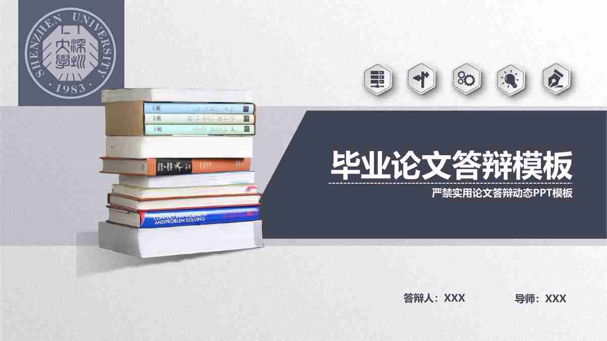 商务风PPT模板 - 专业与时尚的结合