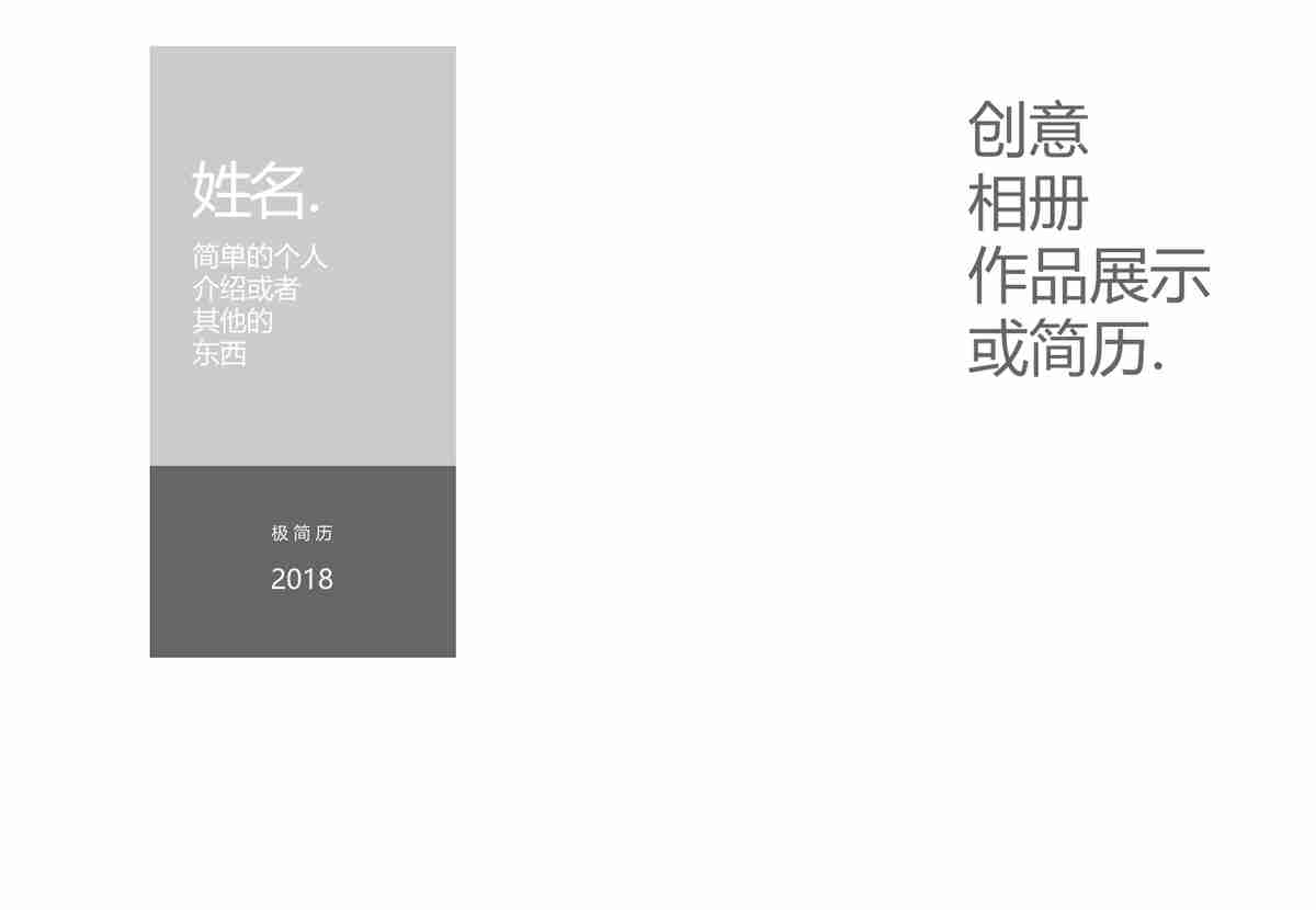 极简主义风格的商务演示PPT模板