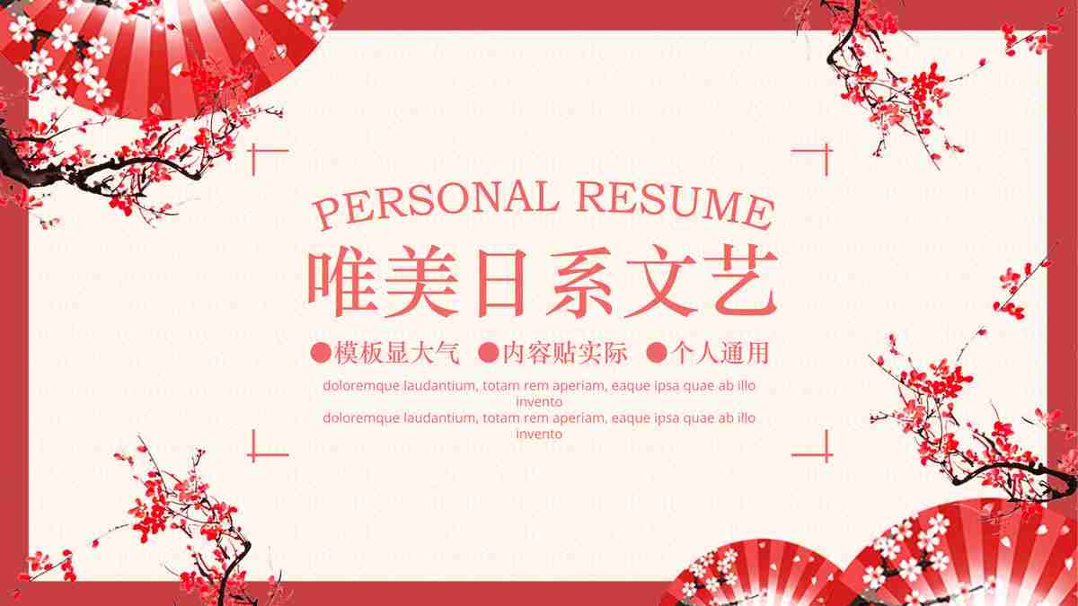 年度工作总结汇报PPT模板