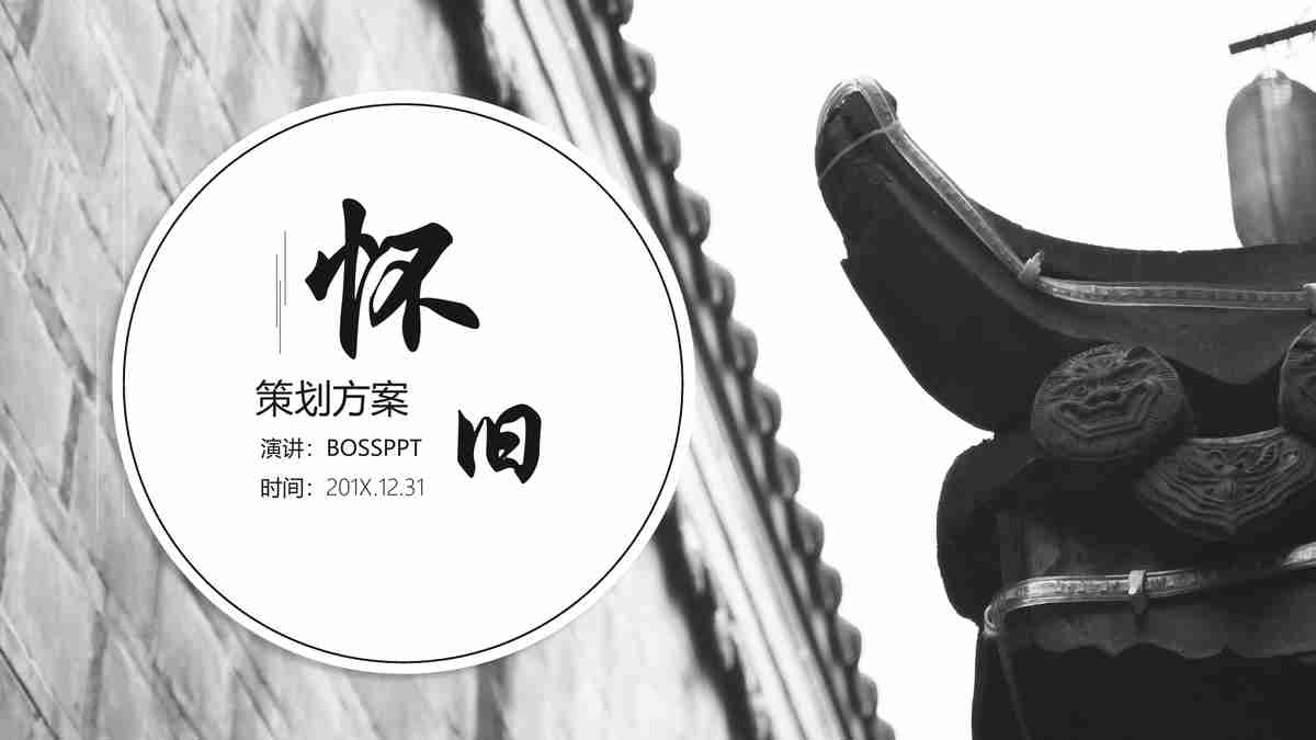 简约商务风PPT模板