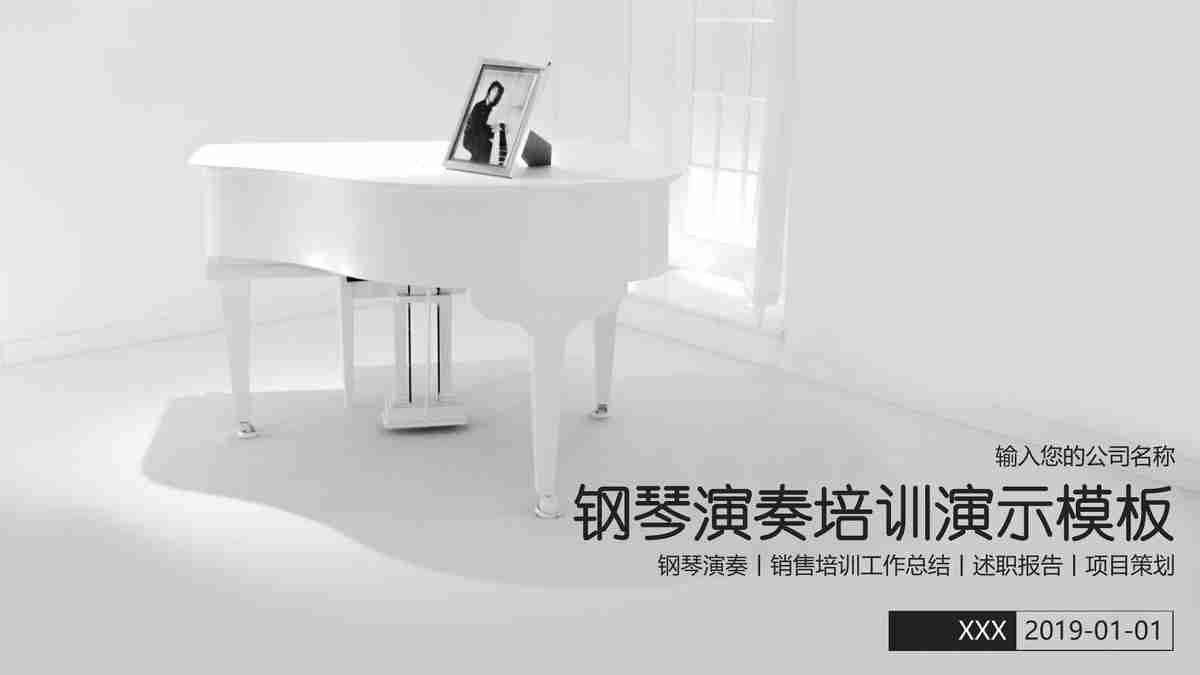 简约商务风PPT模板 - 专业汇报首选