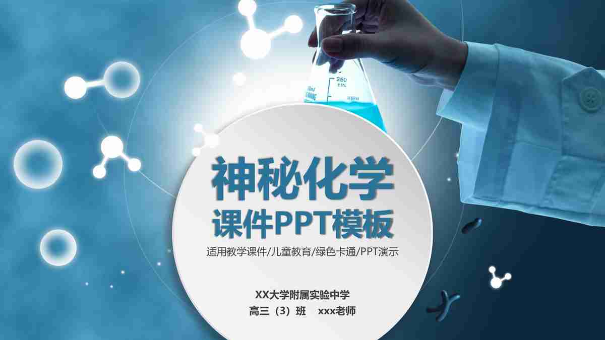 商务风PPT模板:专业与时尚并存