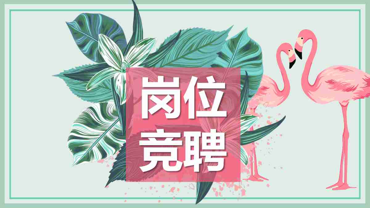 清新绿植风商务汇报PPT模板