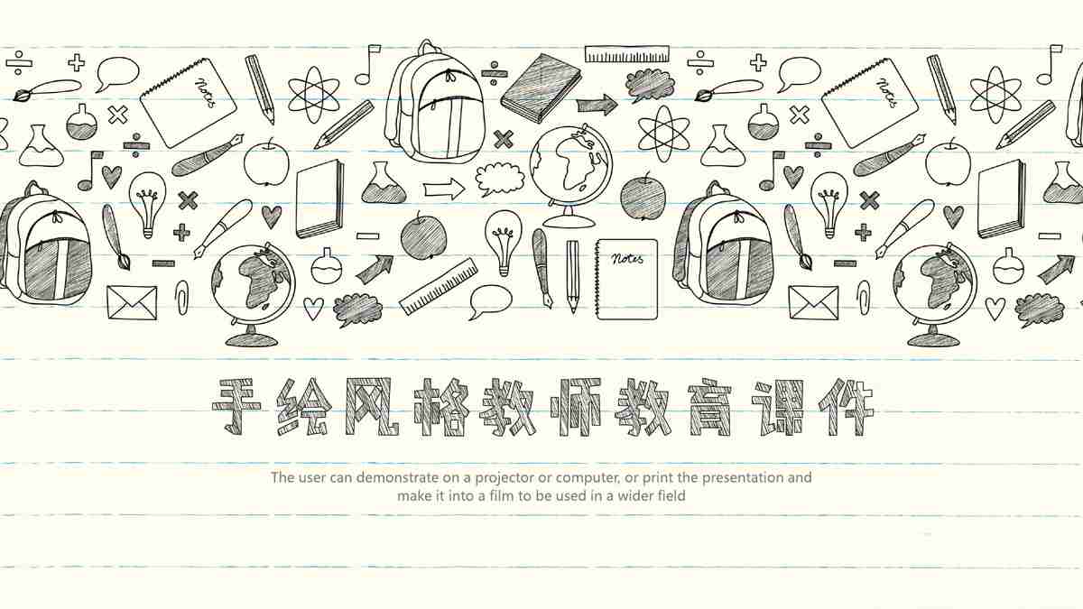 教育主题PPT模板 - '智慧校园探索者'
