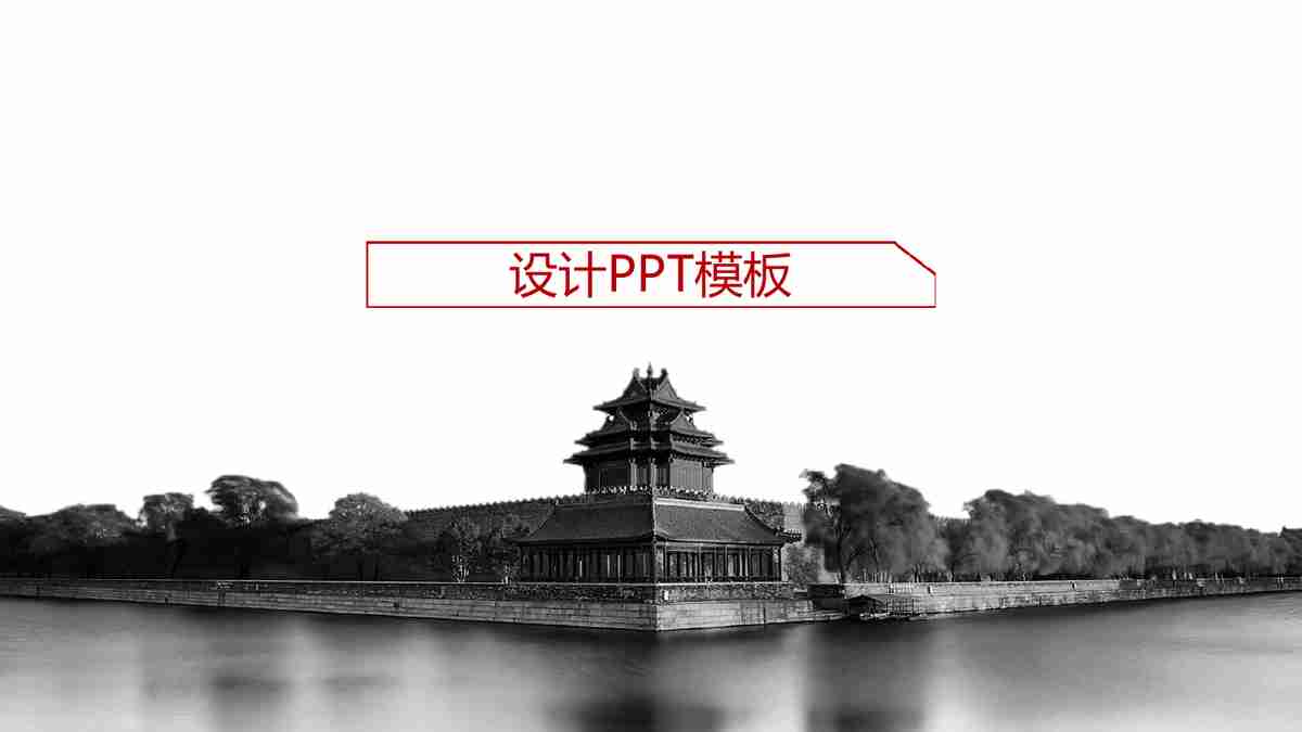 现代简约商务风PPT模板