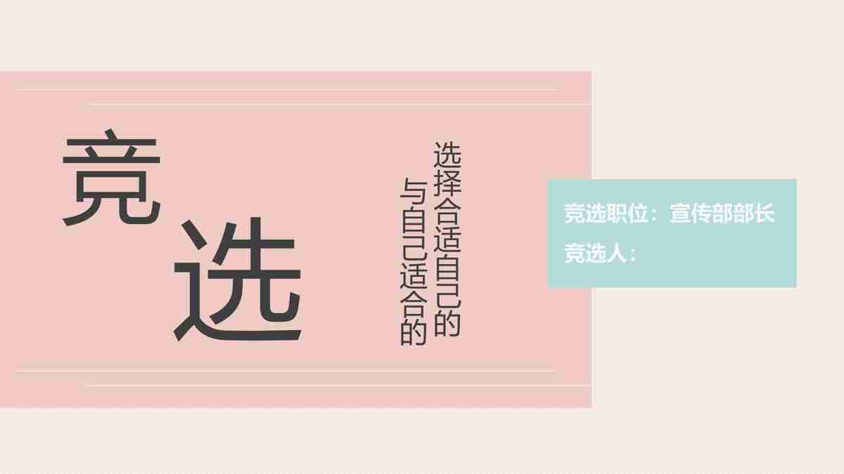 某某某在宣传部的工作收获与展望汇报