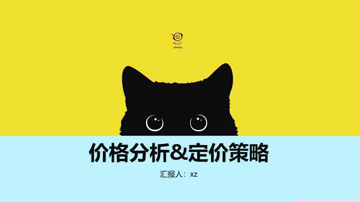 商品PPT模板:专业与创意兼备的设计