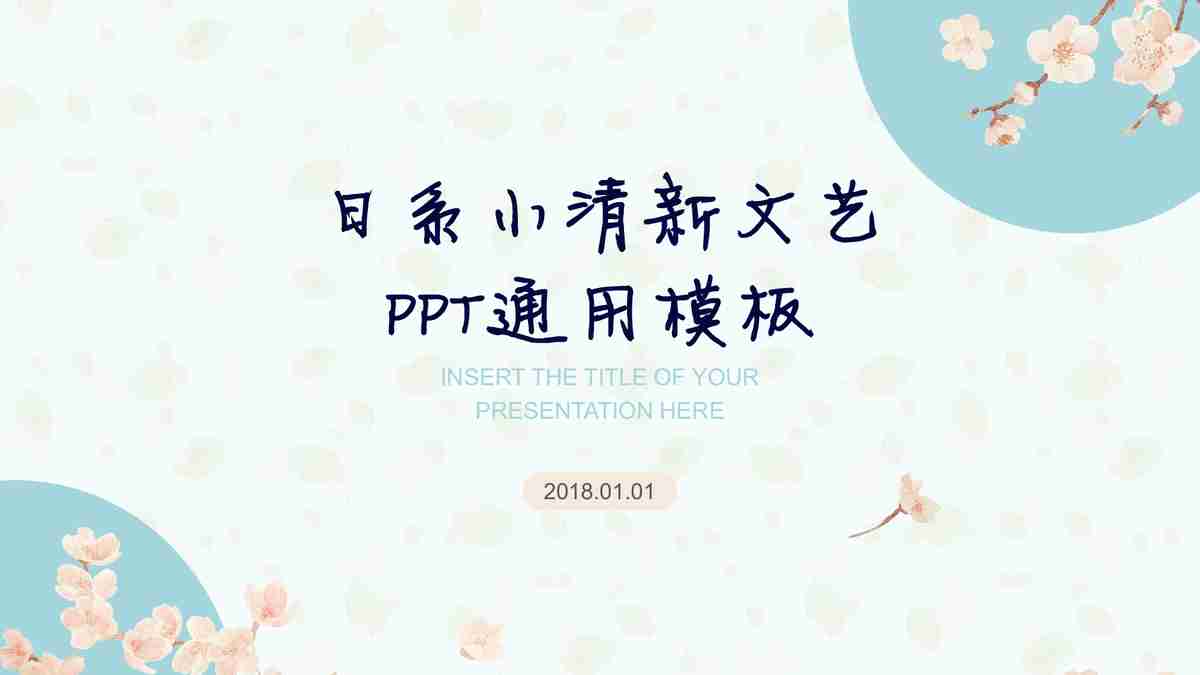 商务风PPT模板：专业与创意兼备