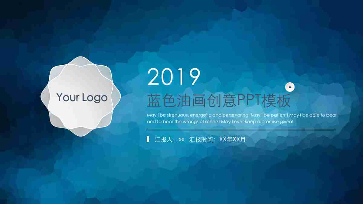 深海探索主题PPT模板