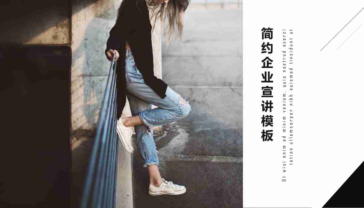 现代商务风PPT模板