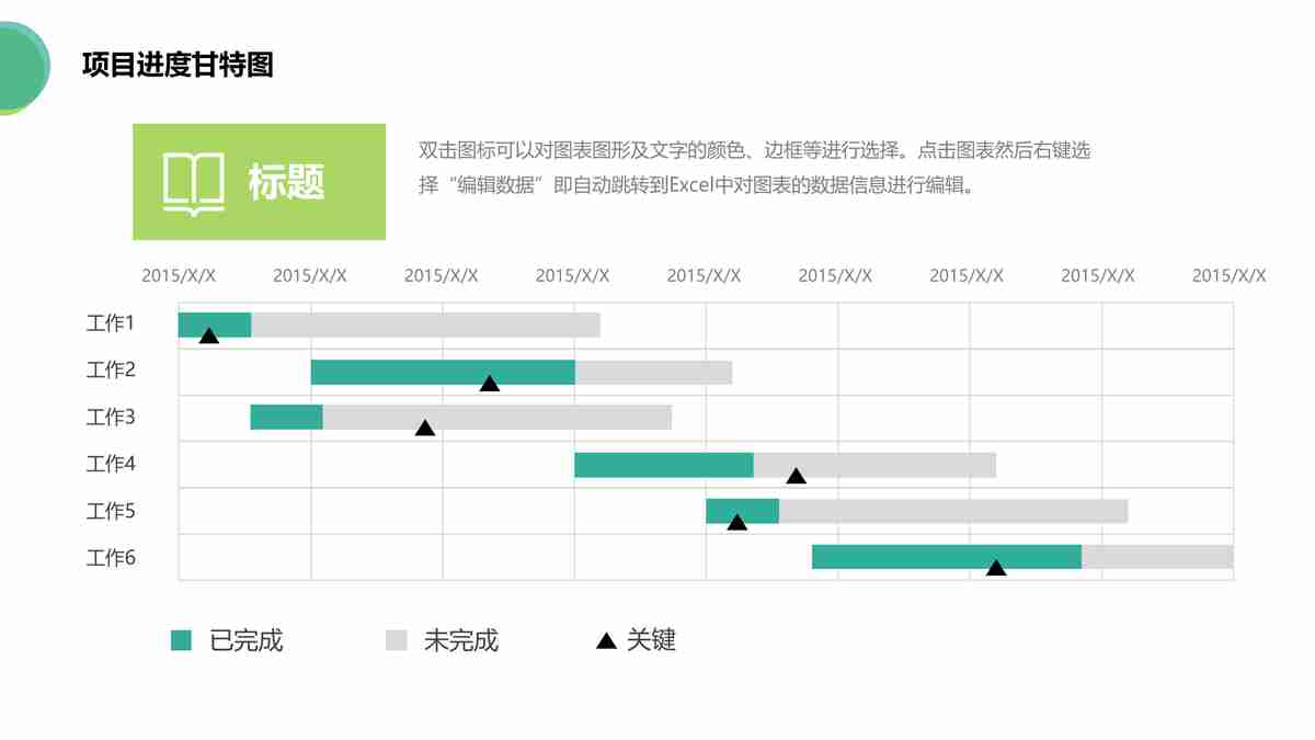 商务风PPT模板：专业与效率并存