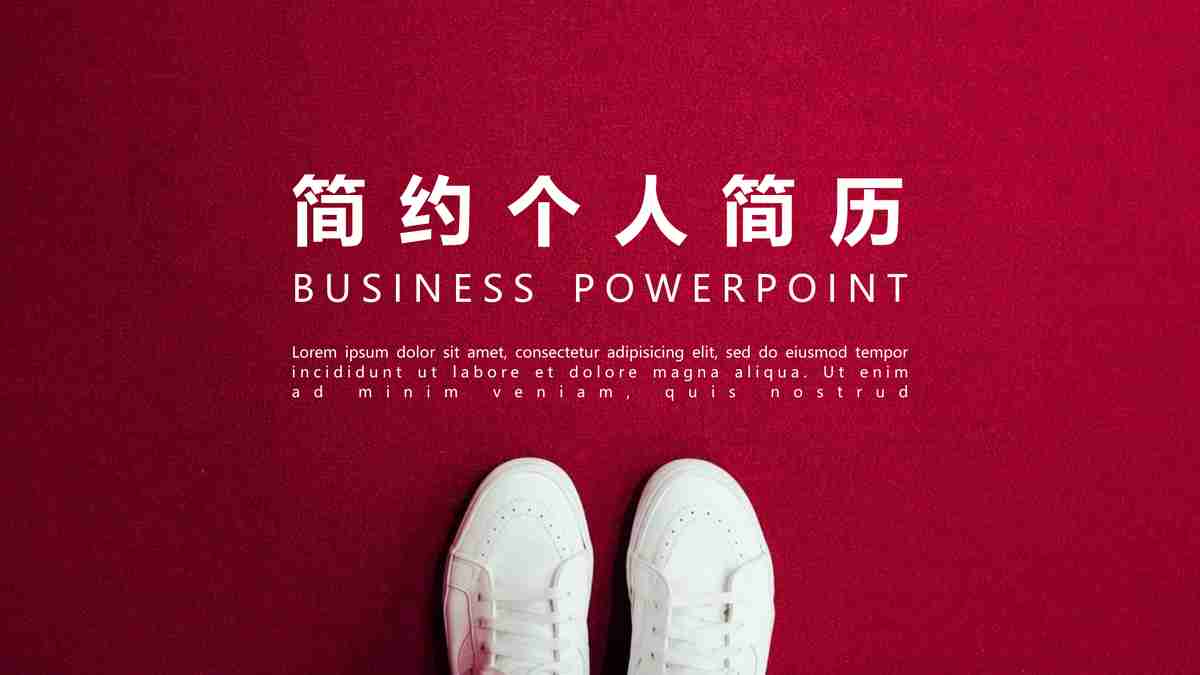 红色主题商务风PPT模板