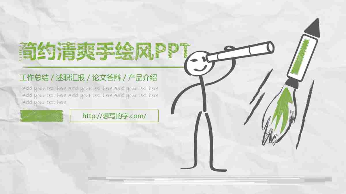 商务风PPT模板 - 专业与创意的结合