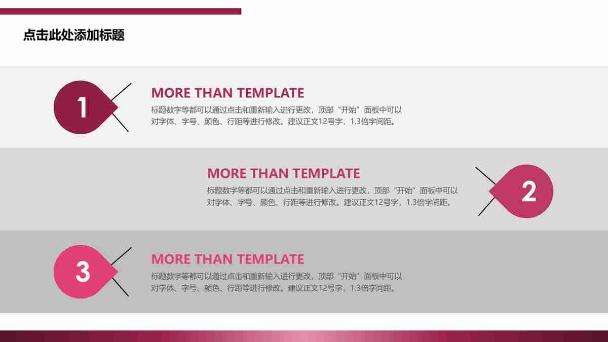 商务风简约大气PPT模板