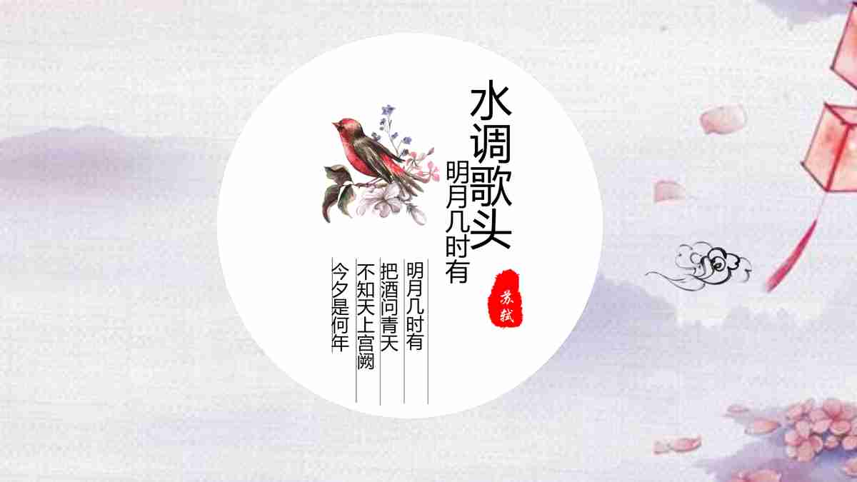 简约商务风PPT模板