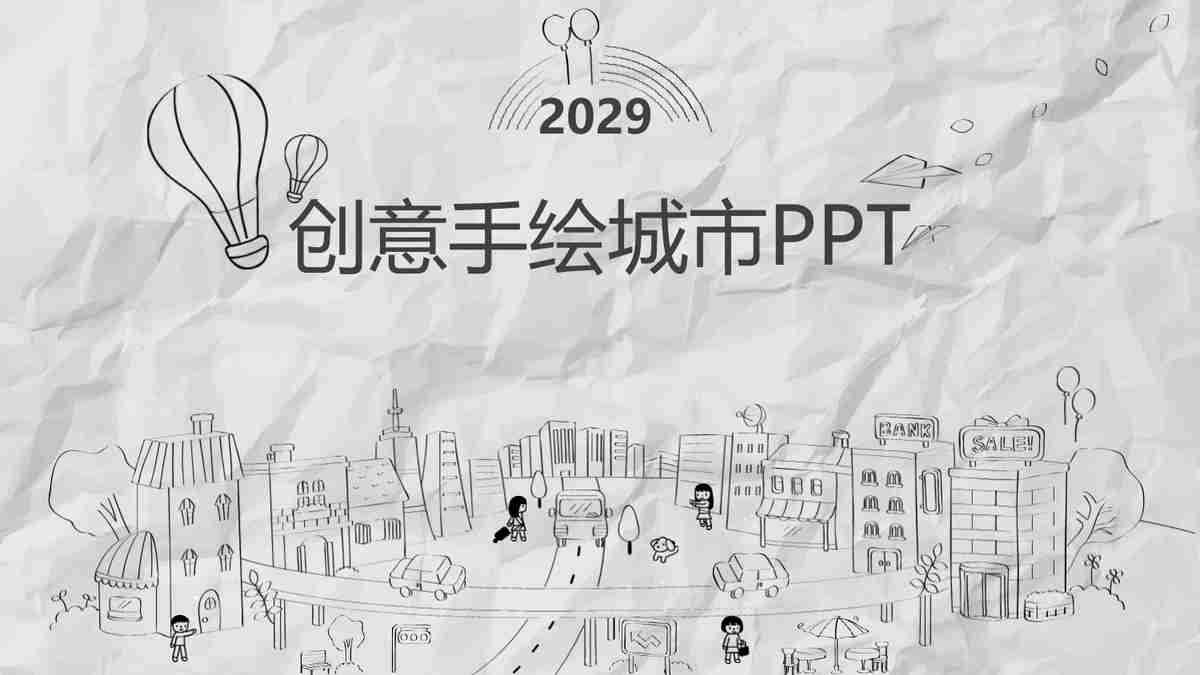 商务风PPT模板 - 专业与效率的完美融合