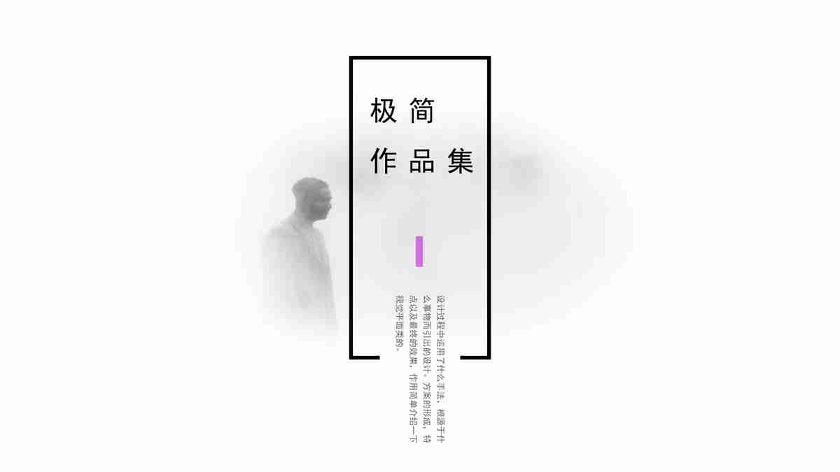 现代简约风格的PPT模板