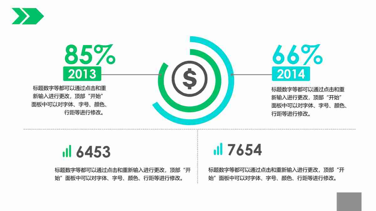 商务风PPT模板 - 专业会议报告