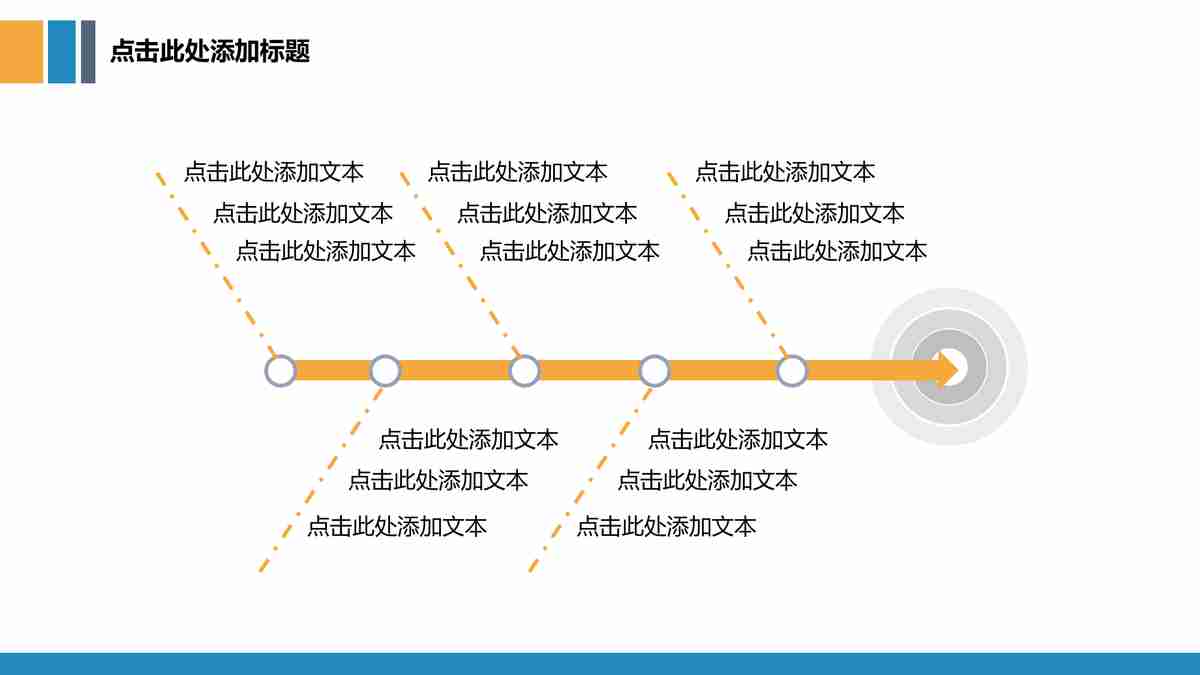 商务会议报告PPT模板