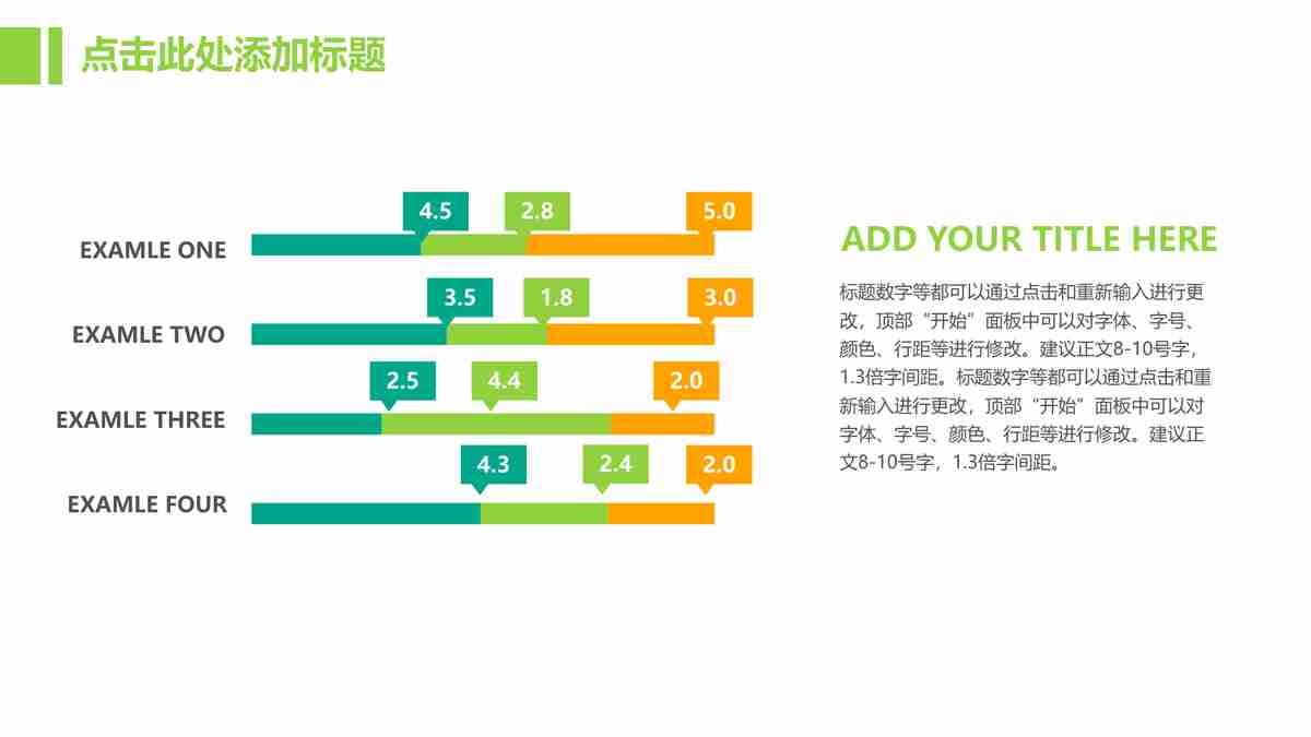 商务会议报告PPT模板