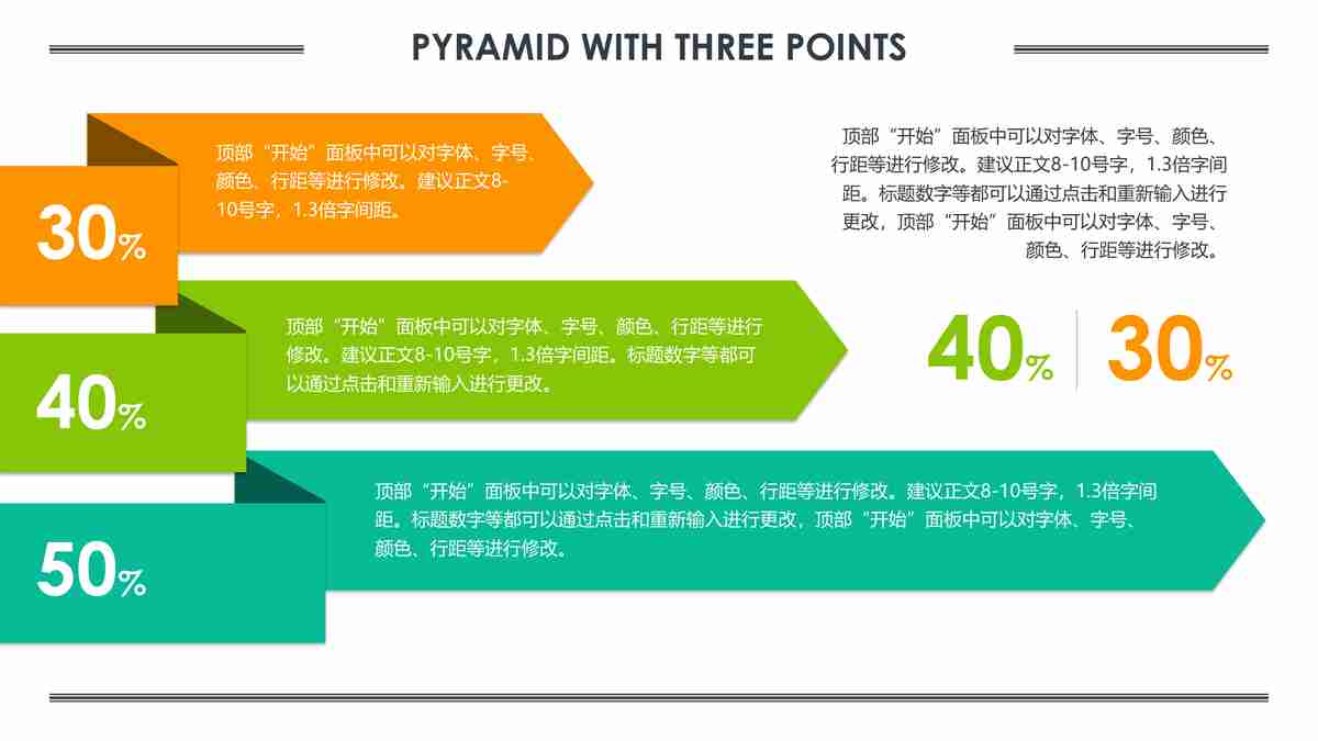 商务风简约PPT模板