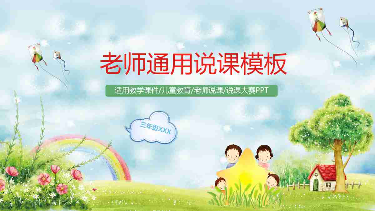 商务会议报告PPT模板