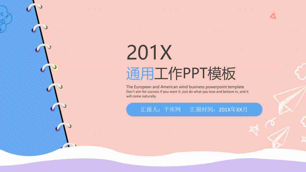 现代科技感十足的商务PPT模板