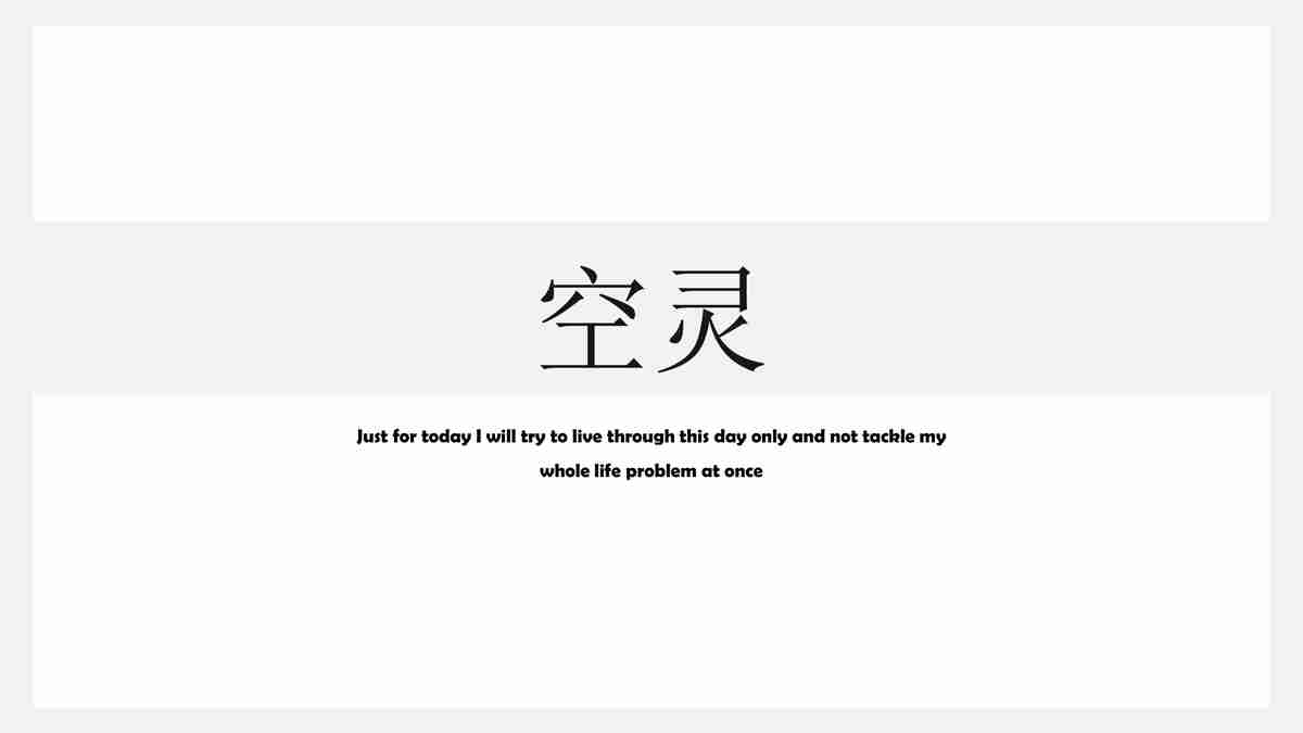 简约黑白风PPT模板