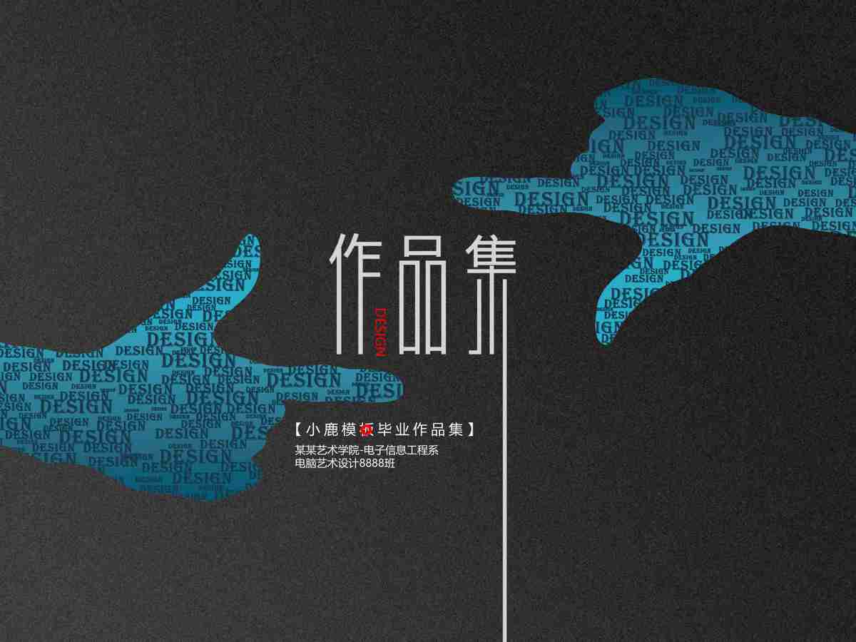 手绘风格的商业计划书PPT模板