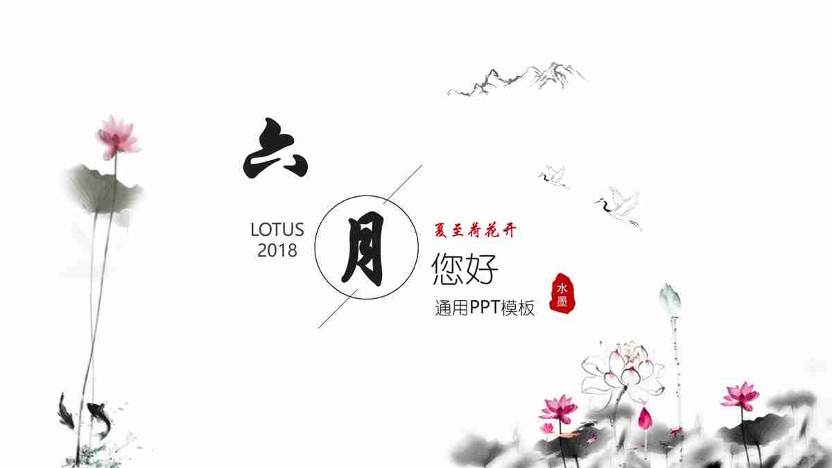 简约商务风PPT模板