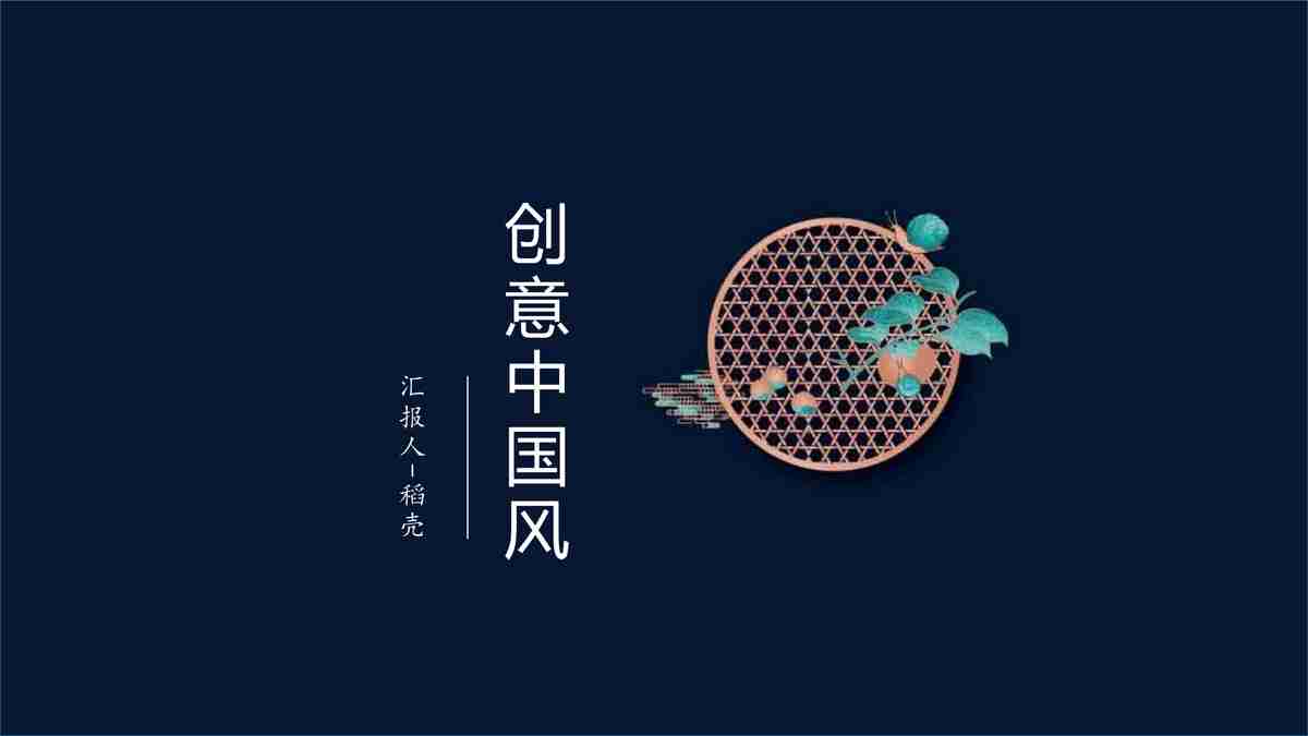 山水墨韵 PPT模板