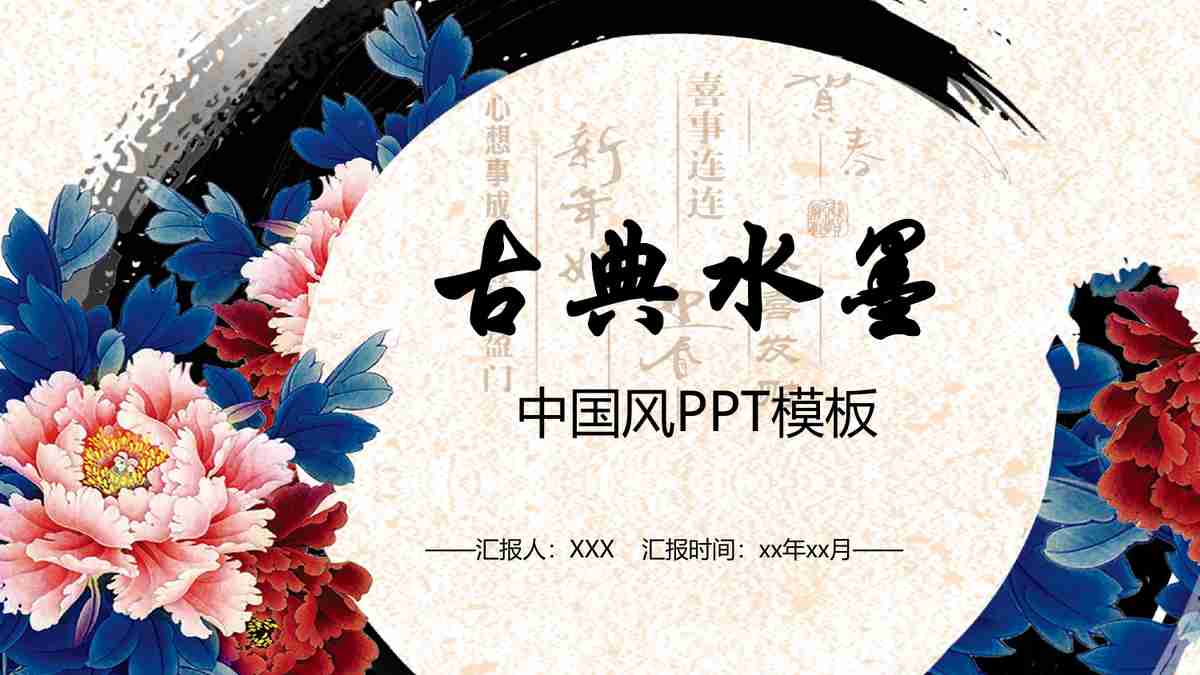 简约商务风PPT模板